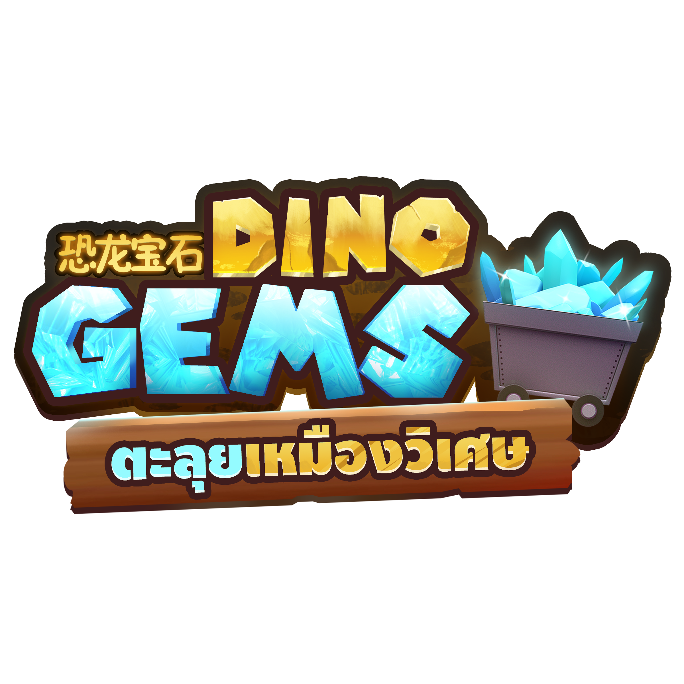 Dino Gems